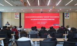 優化營商環境　促進民營經濟發展——自治區社科聯赴我院開展黨的創新理論“五進五學”...